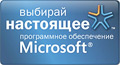 ������ ������������ ����������� ����������� Microsoft