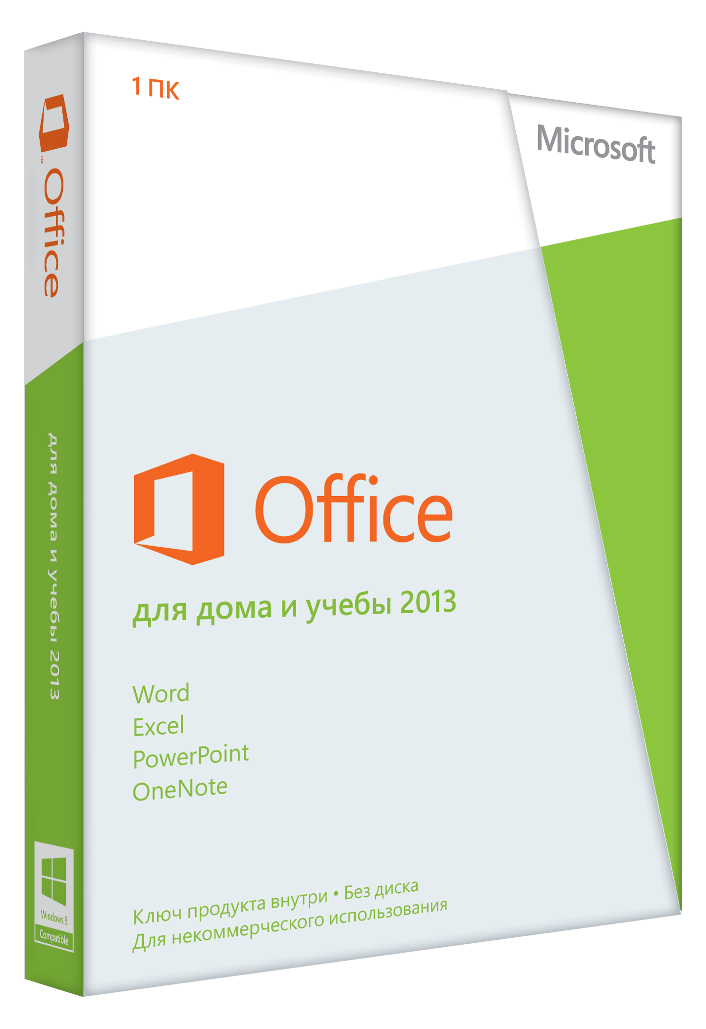 Microsoft Office Home and Student 2013 (Office для дома и учебы 2013 ...