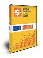 СУБД ЛИНТЕР: Linter Standard
