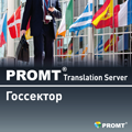 PROMT Translation Server 12 