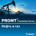 PROMT Translation Server 12   