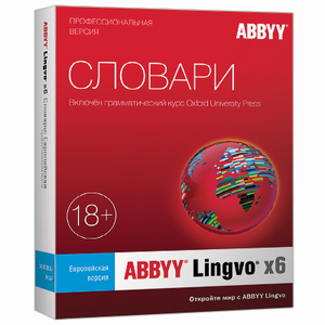 ABBYY Lingvo x6 Профессиональная версия Европейская