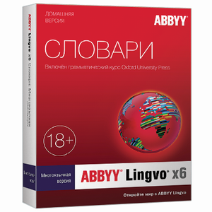 ABBYY Lingvo x6 Домашняя версия