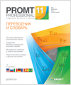 PROMT Professional 12