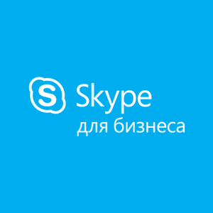 Microsoft Skype for Business CAL