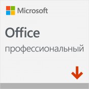 Microsoft Office Professional 2019/Офис Профессиональный 2019