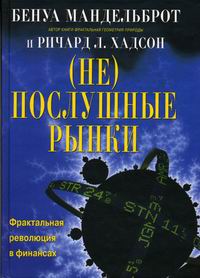 Мандельброт