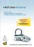 ALT Linux 4.0 Server (сертифицированный ФСТЭК России)